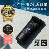日焼け止め メンズ 白くならない ウォータープルーフ 50g spf50+・PA++++　高い耐水性 汗／水に強い 落ち…