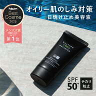 日焼け止め メンズ 白くならない ウォータープルーフ 50g spf50+・PA++++　高い耐水性 汗／水に強い 落ち…