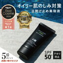 日焼け止め メンズ 白くならない ウォータープルーフ 50g spf50+・PA++++　高い耐水性 汗／水に強い 落ちない 男性用 …