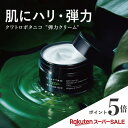 【クワトロボタニコ公式】保湿クリーム メンズ 乳液 代わり 化粧水 後 おすすめ エイジングケア ボタニカル パワーリフト＆ディープモイスト ハリ 乾燥 保湿 美容液 男性用化粧品 スキンケア オールインワンジェル に 30代 40代 50代 ほうれい線 老け顔 フェイスクリーム
