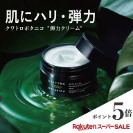 【クワトロボタニコ公式】保湿クリーム メンズ 乳液 代わり 化粧水 後 おすすめ エイジングケア ボタニカ…