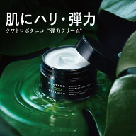 【クワトロボタニコ公式】保湿クリーム メンズ 乳液 代わり 化粧水 後 おすすめ エイジングケア ボタニカ…