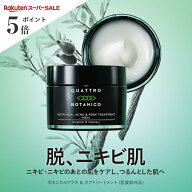 ニキビ ケア クリーム メンズ ニキビジェル トラネキサム酸 配合 50g クワトロボタニコ 薬用アクネケア …