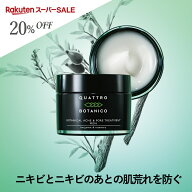 ニキビ ケア クリーム メンズ ニキビジェル トラネキサム酸 配合 50g クワトロボタニコ 薬用アクネケア …
