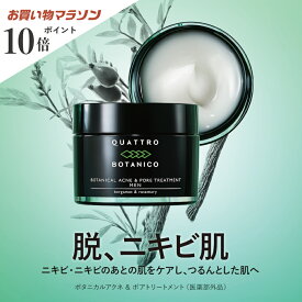 メンズ 薬用 ニキビケア ジェル 50g クワトロボタニコ 医薬部外品 トラネキサム酸配合　シミケアも　ニキビクリーム アクネケア 男性用 保湿ジェル ボタニカル アクネ ＆ ポア トリートメント 大人ニキビ　思春期ニキビ、ニキビあとの赤み肌荒れを防ぐ