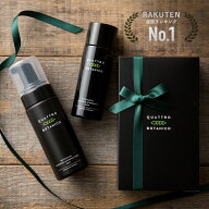 【クワトロボタニコ公式】メンズ スキンケア プレゼント 化粧水と洗顔セット 男性 恋人へのギフトに楽天…