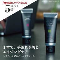 ハンドクリーム メンズ 男性用 いい香り (2種類）べたつかない　手荒れ予防 乾燥ケア さらさら ｜クワト…