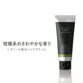 楽天市場 ハンドクリーム メンズの通販