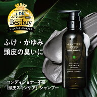 LDKベストバイ受賞　シャンプー メンズ | クワトロボタニコ ボタニカル ヘア ＆ スカルプシャンプー 300m…