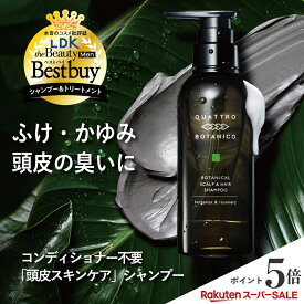 LDKベストバイ受賞　シャンプー メンズ | クワトロボタニコ ボタニカル ヘア ＆ スカルプシャンプー 300mL ポンプボトル 詰め替え用あり アミノ酸シャンプー リンスイン オールインワン ノンシリコン 頭皮 乾燥 かゆみ 臭い フケ いい香り 30代 40代 メンズシャンプー