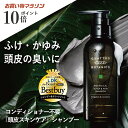 LDKベストバイ受賞　シャンプー メンズ | クワトロボタニコ ボタニカル ヘア ＆ スカルプシャンプー 300mL ポンプボトル 詰め替え用あり アミノ酸シャンプー リンスイン オールインワン ノンシリコン 頭皮 乾燥 かゆみ 臭い フケ いい香り 30代 40代 メンズシャンプー