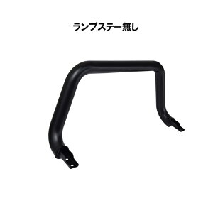 IKUSA フロントバンパーガード ジムニーシエラ JB74W ノマド JC74W ロッソモデロ ブッシュバー ブルバー フロントバー