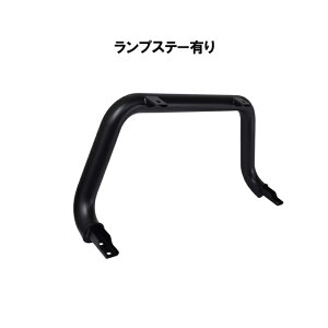 IKUSA フロントバンパーガード ジムニーシエラ JB74W ノマド JC74W ロッソモデロ ブッシュバー ブルバー フロントバー