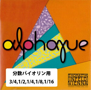 �����A���t�@���[ 3/4 1/2 1/4 1/8 1/16�o�C�I������ D�� AL03 �y�g�}�X�e�B�[�N�z [alphayou]