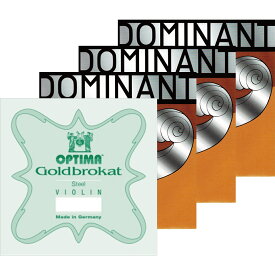 ゴールドブロカット+ドミナント バイオリン弦セット　4/4サイズ用