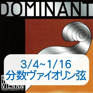 �����h�~�i���g 3/4 1/2 1/4 1/8 1/16�o�C�I������ E�� 130 �y�g�}�X�e�B�[�N�z [Dominant]