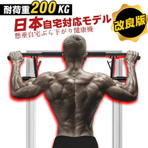 器具 フィットネス ダイエット 懸垂の人気商品 通販 価格比較 価格 Com