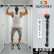【SS期間限定18%OFF！さらにクーポンで15%OFF！】懸垂 懸垂バー 懸垂器具 突っ張り棒 腹筋トレーニング …