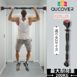 楽天市場 10 11まで300円off 懸垂 マシン 懸垂バー コンパクト 懸垂器具 ネジ不要 壁付け 耐荷重0kg 安全ロック付き 滑り止め チンニングバー 突っ張り棒 室内用 自宅 腹筋トレーニング どこでも懸垂 滑り止め装置 穴あけ不要 自作 スポーツ健康グッズ 送料無料