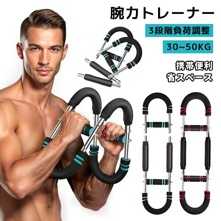 楽天市場】【4/23まで・先着20%OFFクーポン！！】腕力トレーナー 筋 