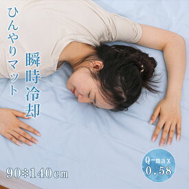 【4/13まで・先着20%OFFクーポン！！】ひんやりマット クールマット ジェル 瞬時冷却 接触冷感 冷却ジェル ひんやり 冷感マット 冷却マット 90×140cm ひんやり 冷却パッド 冷感パッド シングル 涼感寝具 夏用寝具 クール寝具 省エネ 節電対策 夏暑さ対策