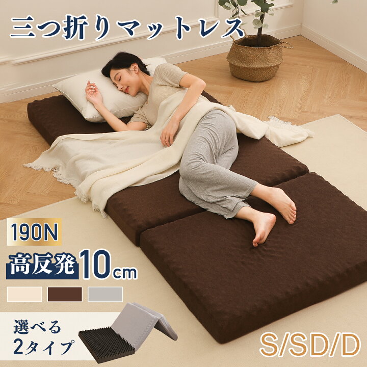 楽天市場】【最大1250円OFFクーポン配布中！！】マットレス 高反発 S 
