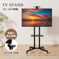 楽天市場】テレビ台 32型（キャスター（有/無）キャスター付き 
