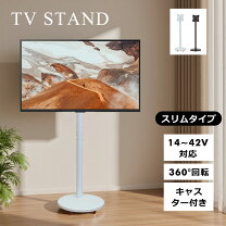 楽天市場】キャスター付き モニター 43インチの通販