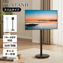 楽天市場】tv スタンド 42型の通販