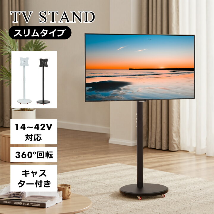 楽天市場】【4/10まで・先着12%OFFクーポン！！】テレビスタンド 