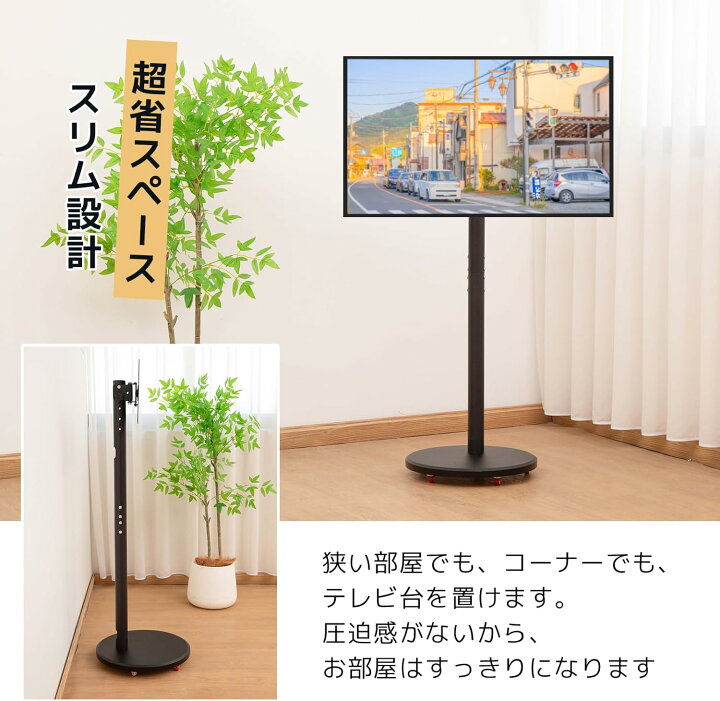 楽天市場】【4/17まで・先着11%OFFクーポン！！】テレビスタンド 