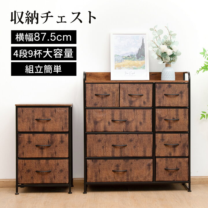 楽天市場】収納 チェスト タンス 箪笥 衣類収納 収納ボックス 洋服収納 