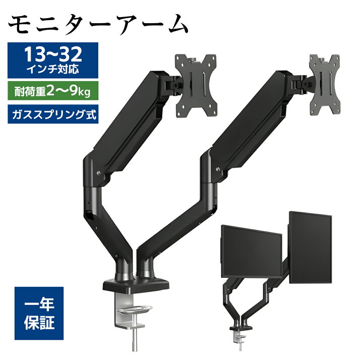 楽天市場】【4/10まで・先着12%OFFクーポン！！】モニターアーム ガス 