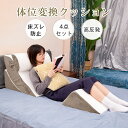 【7/11まで～先着1500円OFFクーポン！！】背もたれクッション 高反発クッション 体位変換 足枕 腰枕 テレビ枕 高反発 …