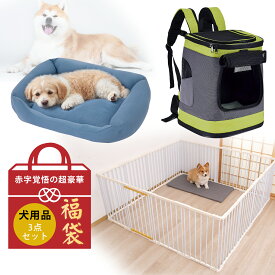 【1/16まで・最大20％OFFクーポン！！】《楽天1位》ペット サークル 福袋3点セット 犬 サークル 小型犬 ペットケージ 犬ケージ ドッグサークル 連結 ドア付 ペットゲージ 犬ゲージ ペットフェンス 安全柵 脱出防止 普通用 仕切り可能 横スライド扉 12/14/16枚セット