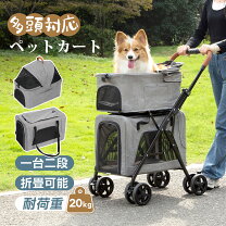 楽天市場】ペット カート 2 段の通販