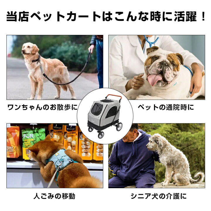楽天市場】ペットカート 大型犬 お散歩 お出かけ 老犬 介護用 耐荷重55KG ペットカート ペットバギー 多機能 通気 軽量 多頭中小型犬 お出かけ 多機能 収納便利 レインカバー付き 折りたたみ ペットカート 四輪 お出かけ グレー ペット用品 送料無料 : QUCOVER 楽天市場店
