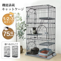 楽天市場】キャットケージ 3段の通販