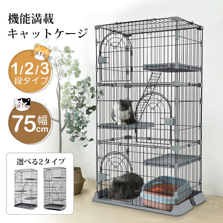 楽天市場】【7/26まで・最大21%OFFクーポン！！】猫 ケージ 3段 