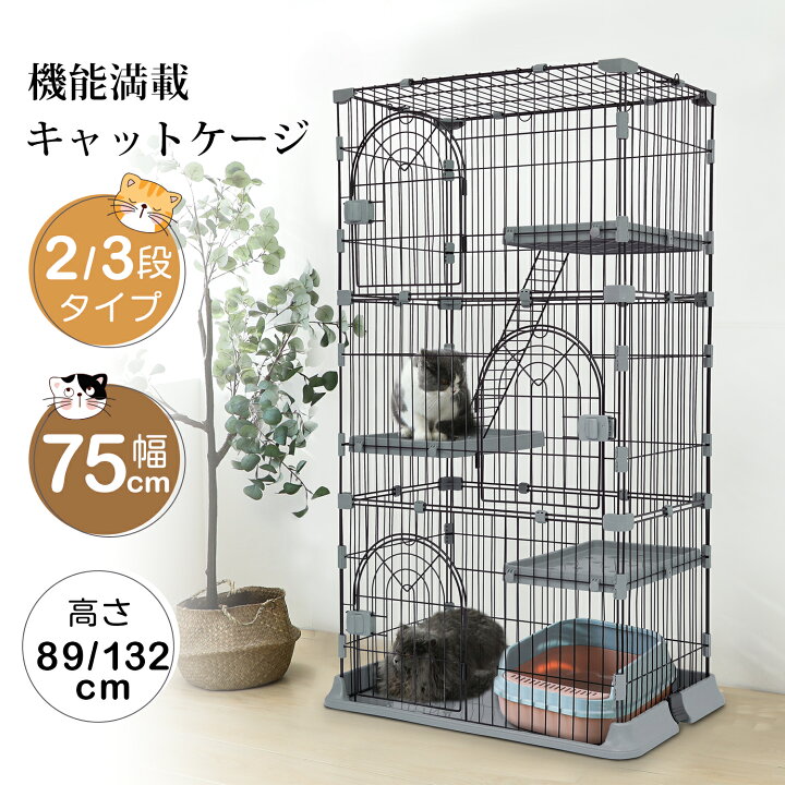 楽天市場】猫 ケージ キャットケージ 3段 猫ケージ ペットケージ 多頭 