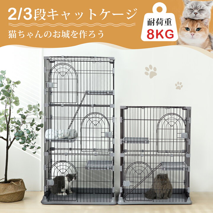 楽天市場】猫ケージ キャットケージ 3段 猫ゲージ キャットゲージ 多頭 