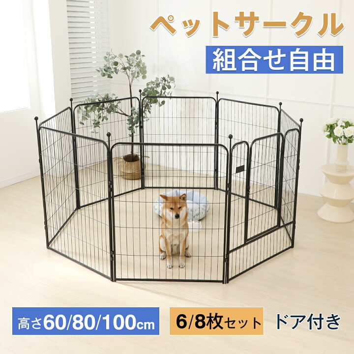 楽天市場】ペットサークル 犬サークル 折りたたみ 犬ケージ ペット 