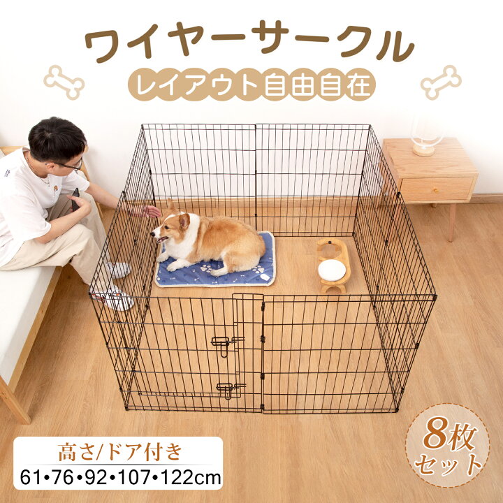 ペット サークル 犬 ドア付き ペットケージ ゲージ ワイド ドッグ  