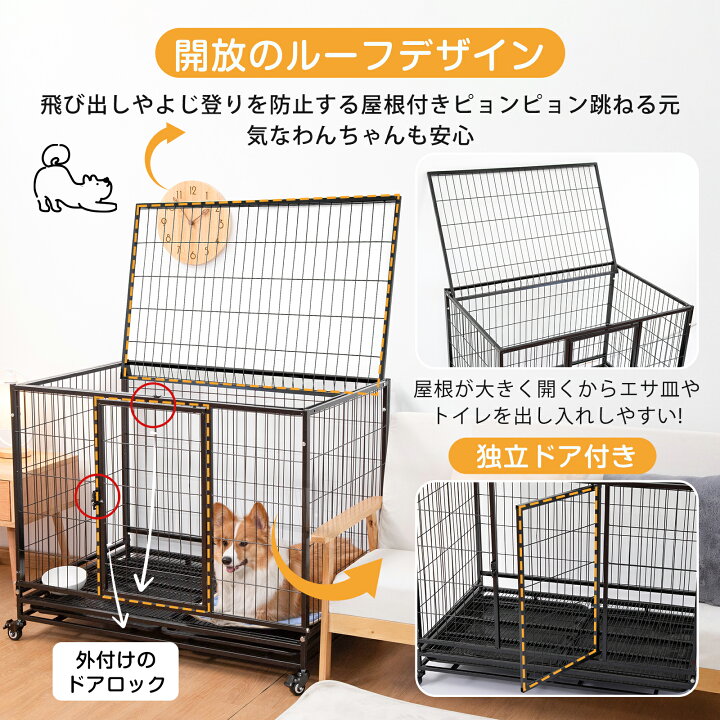 楽天市場】犬 ケージ 屋根付き 幅106cm 脱走防止 ペット ケージ 