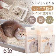 【3/19まで・先着20%OFFクーポン！！】猫砂 おから 猫砂ベントナイト 猫砂 トイレに流せる ネコ砂 ガッチ…
