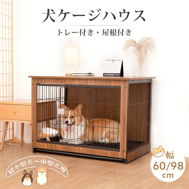 楽天市場】【先着12％OFFクーポン配布中！！】犬 ケージ 屋根付き  