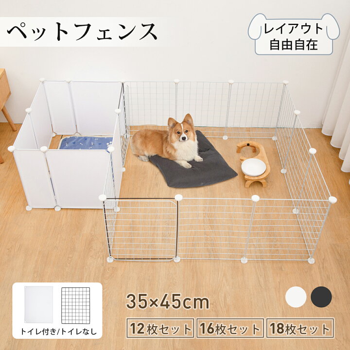 楽天市場】ペットサークル 犬 サークル 室内 ペットフェンス ドア付き 