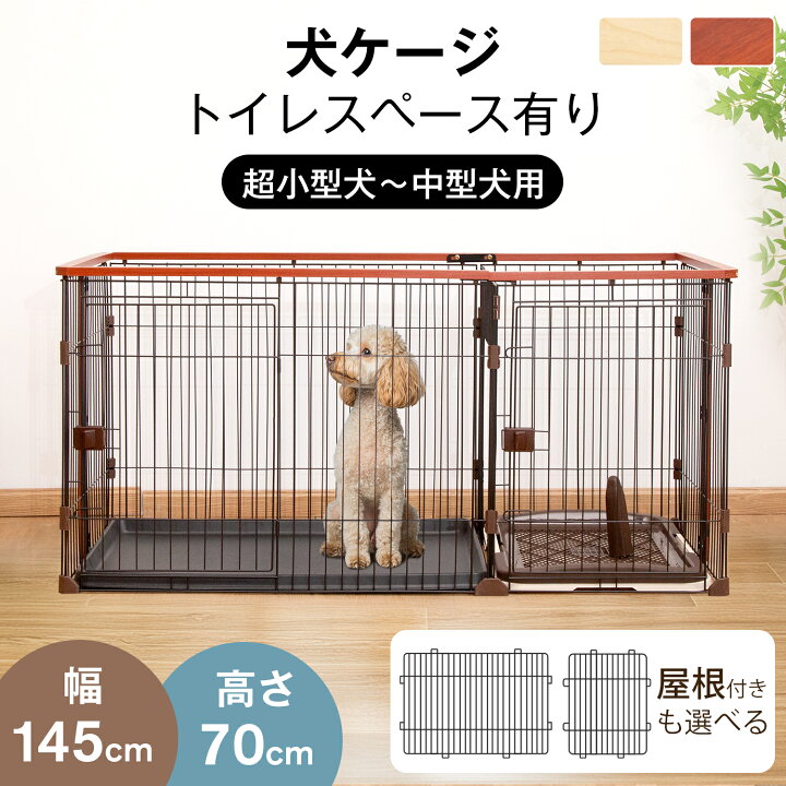 楽天市場】【4/17まで・先着21%OFFクーポン！！】ペットケージ 犬 