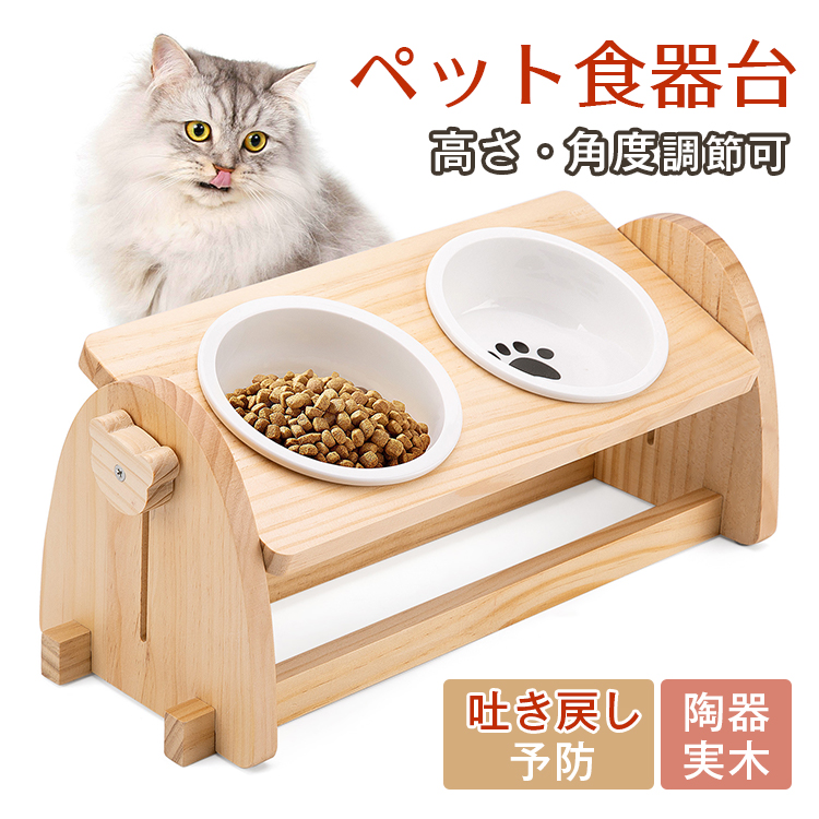 楽天市場】ペット 食器 猫 食器 フードテーブル フードスタンド 高さ