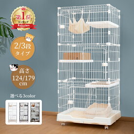【8/11まで～先着15%OFFクーポン】＼楽天1位・5冠達成／猫ケージ キャットケージ 3段 猫ゲージ キャットゲージ 猫 ペットケージ 多頭飼い 大型 脱走防止 留守番 ハンモック付き 梯子付き ドア付き トレー付き キャスター付き 2段 82*57*124cm 3段 82*57*179cm 猫ケージ 3段